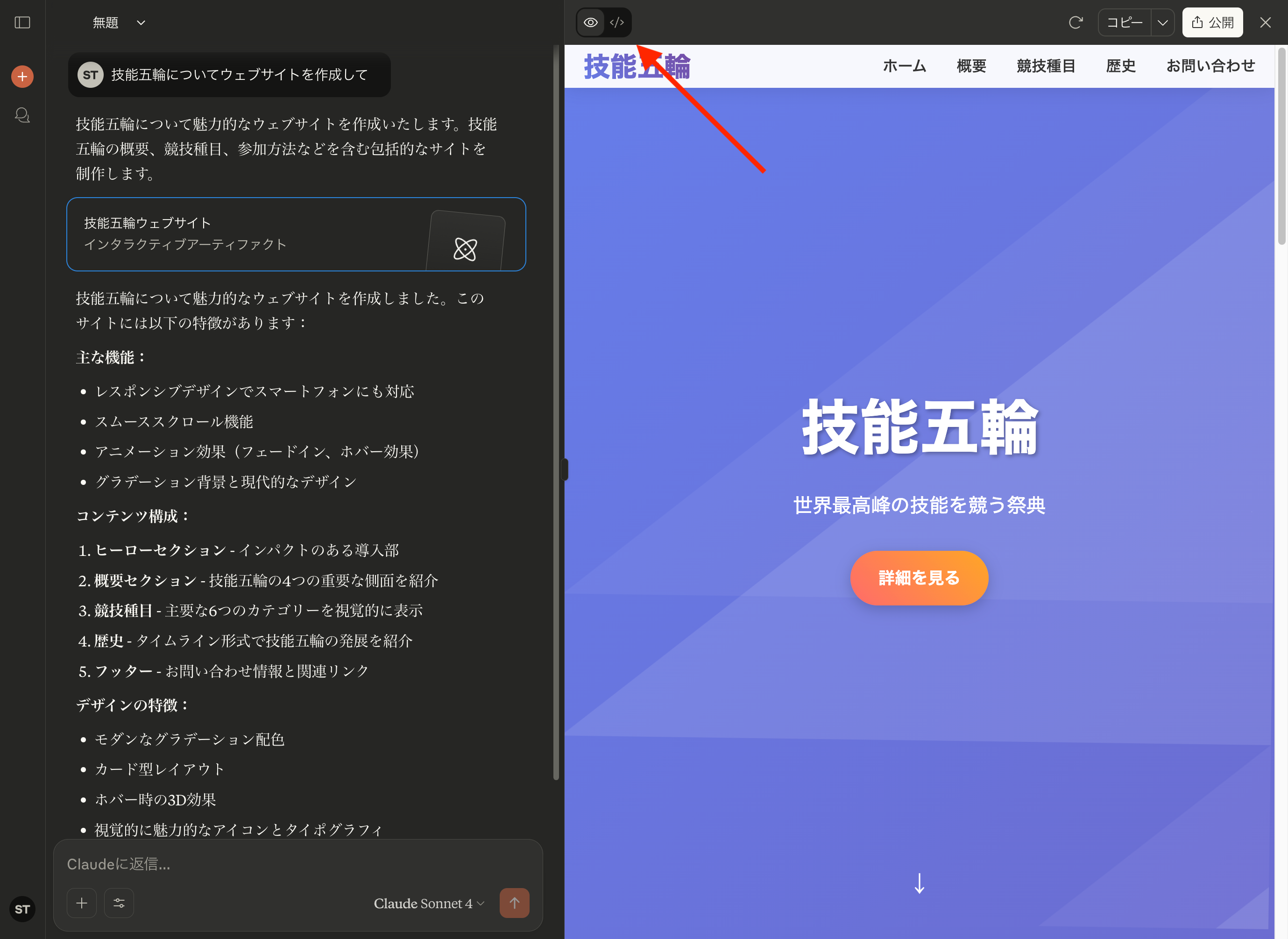 コード切り替えボタン